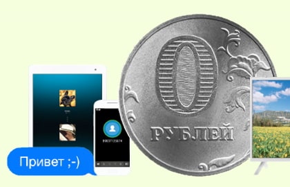 в Кореновске  появился интернет за 0 рублей. В чем подвох?